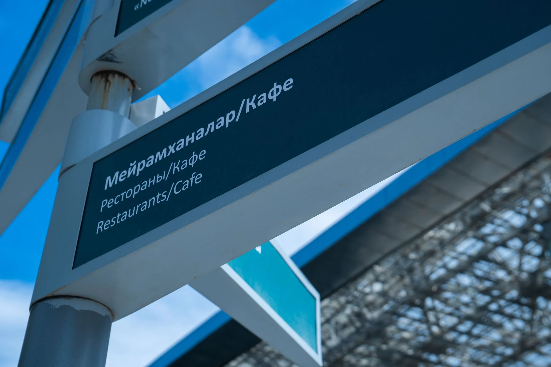 Generic multilingual information board used to illustrate language context without identifying a specific place.