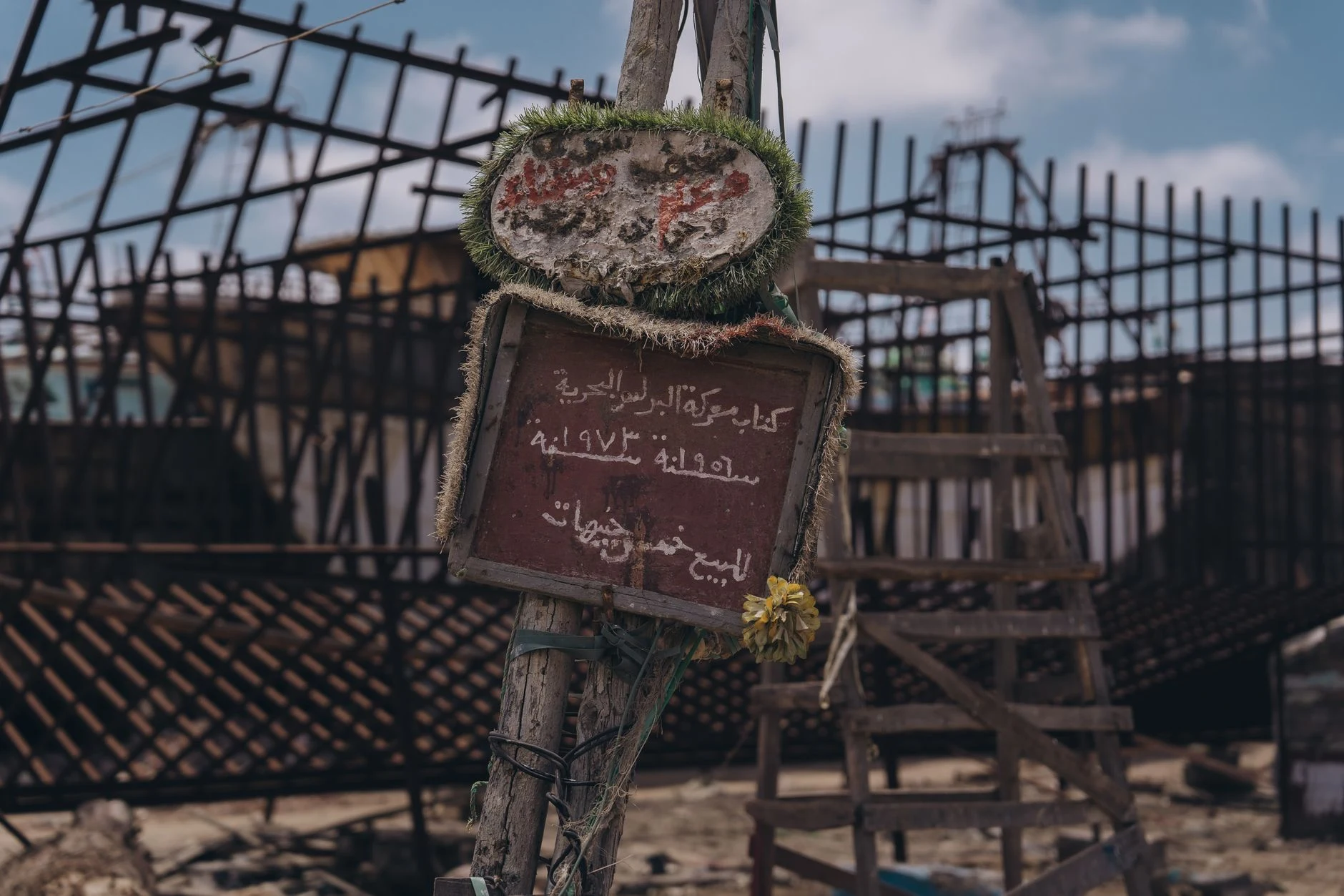Urban sign in Arabic, reflecting the language recorded for Egypt.