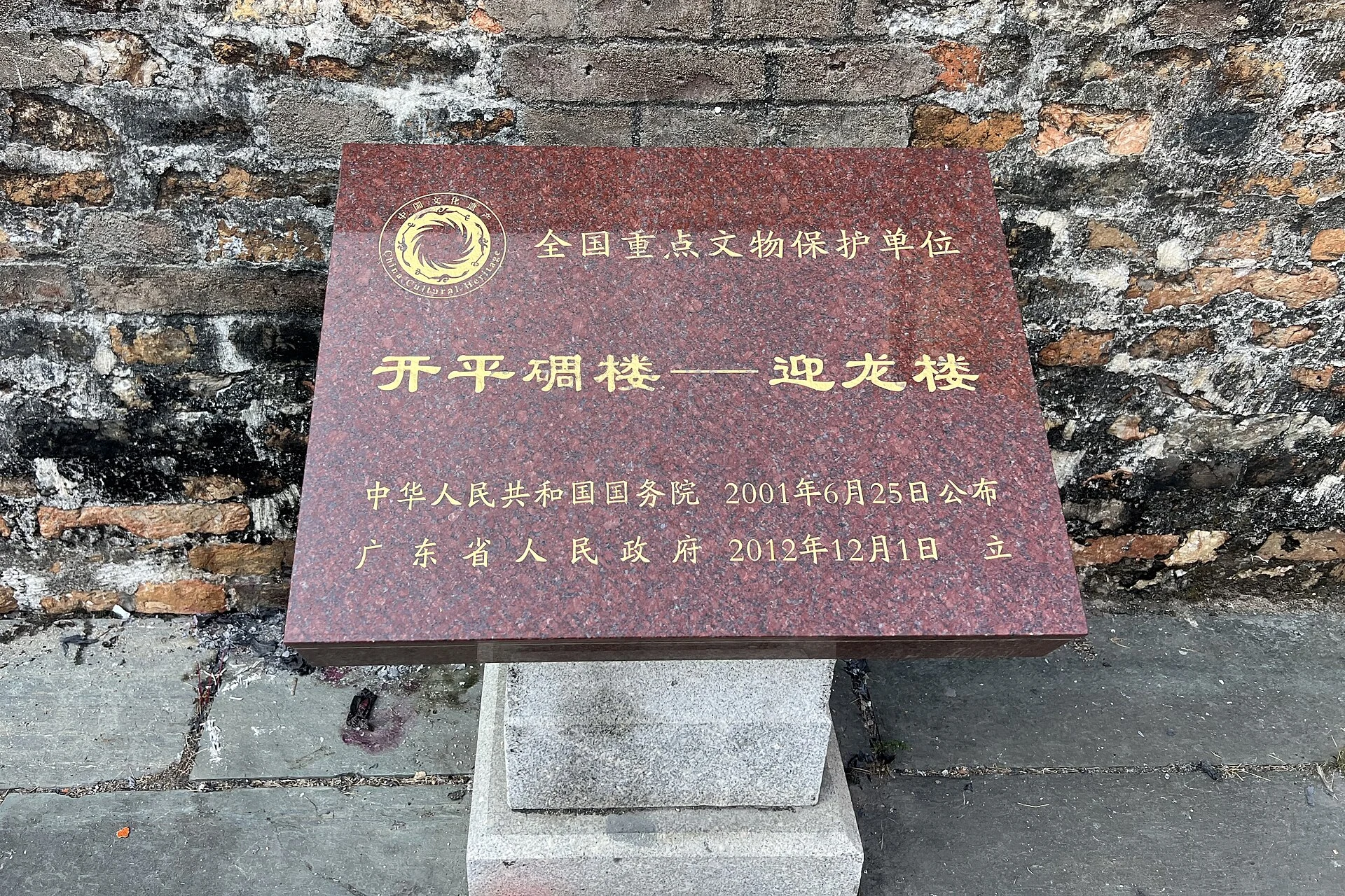 Yinglong Lou